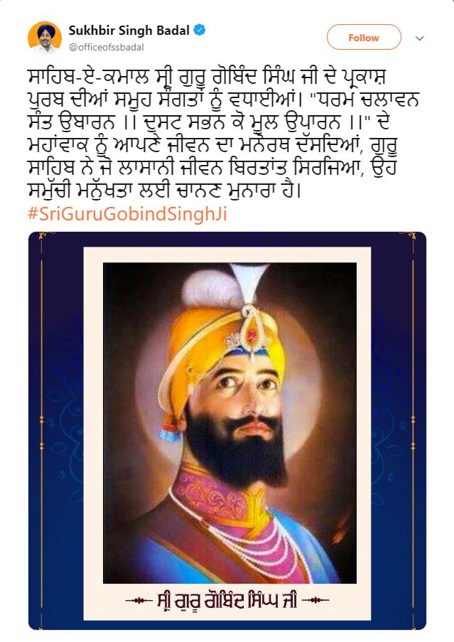 353ਵਾਂ ਪ੍ਰਕਾਸ਼ ਪੁਰਬ