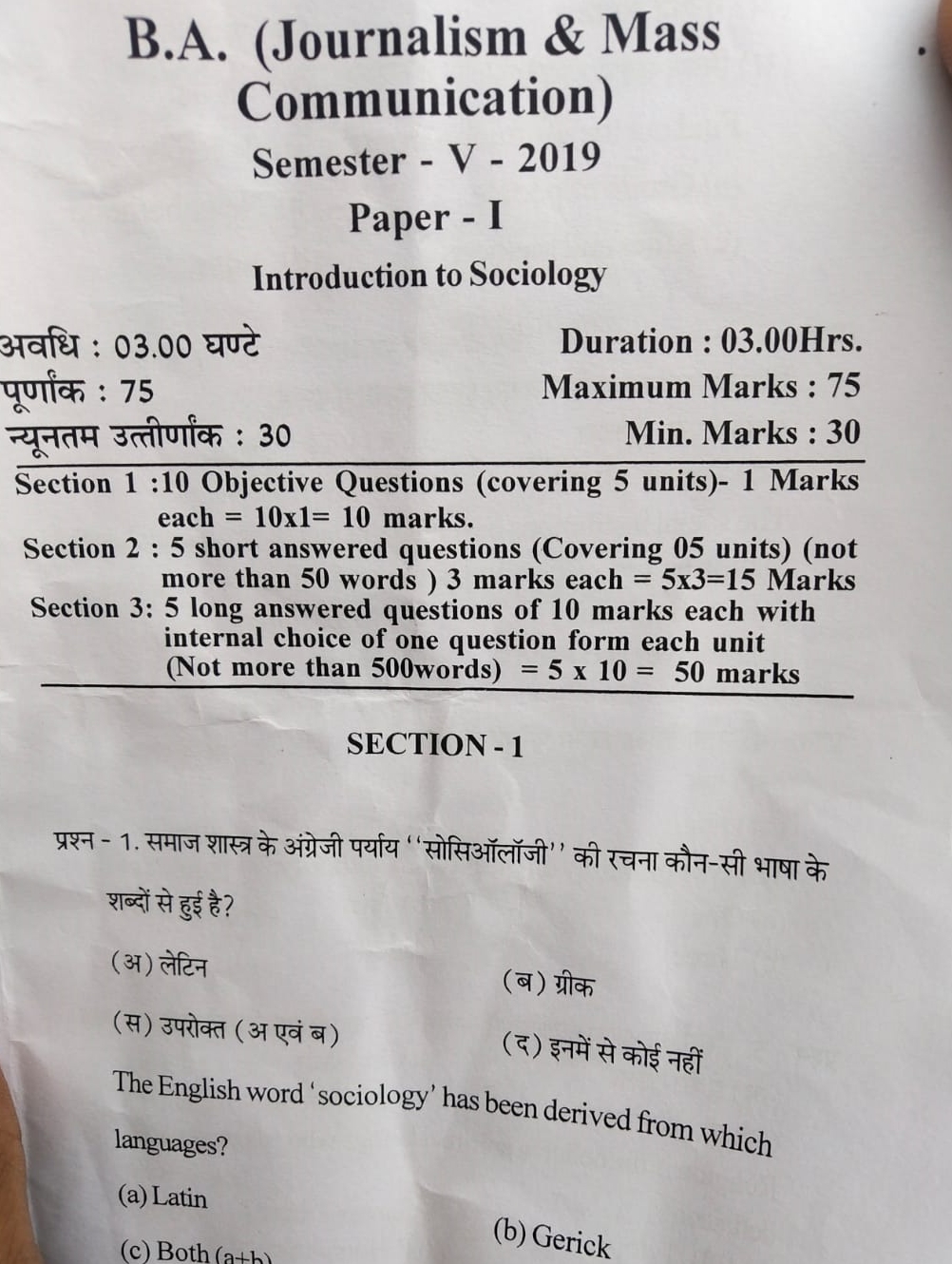 disputed question was asked in ktu university