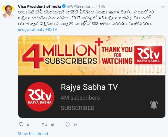 rajyasabha tv