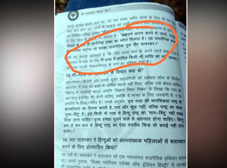 bhopal controversial literature distributed