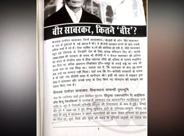 bhopal controversial literature distributed