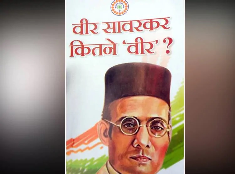 bhopal controversial literature distributed