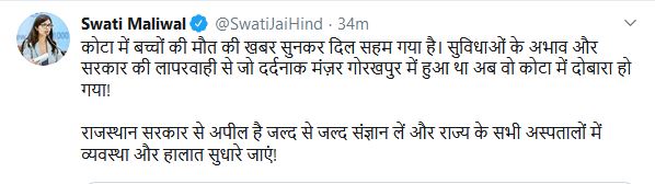 DCW Swati Maliwal tweet