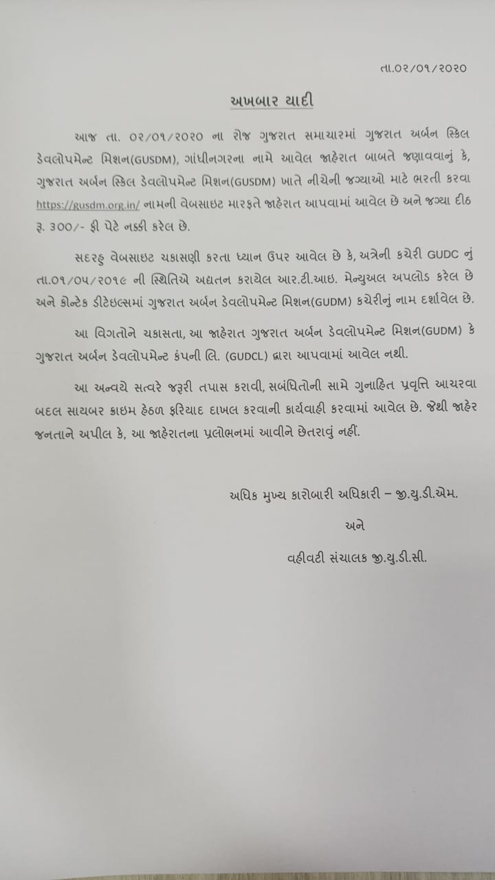 છેતરપિંડી કરનારા સામે નોંધાઇ ફરીયાદ