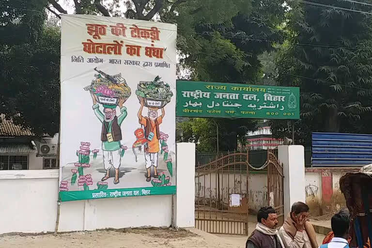 poster war in bihar