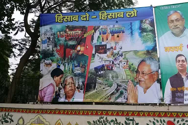 poster war in bihar