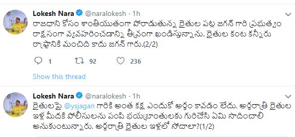 nara lokesh tweet