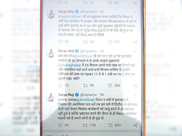 Saryu Rai's attack on Amit Shah, Raghubar Das, Saryu Rai's tweet, political news of Jharkhand, अमित शाह पर सरयू राय का हमला, रघुवर दास, सरयू राय का ट्वीट, झारखंड की राजनीतिक खबरें