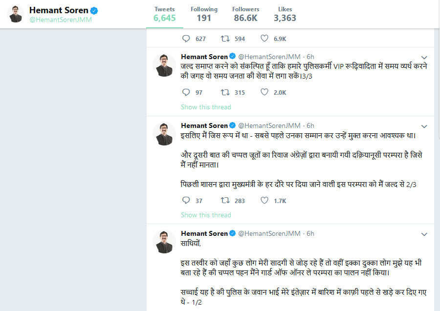 Hemant soren, हेमंत सोरेन