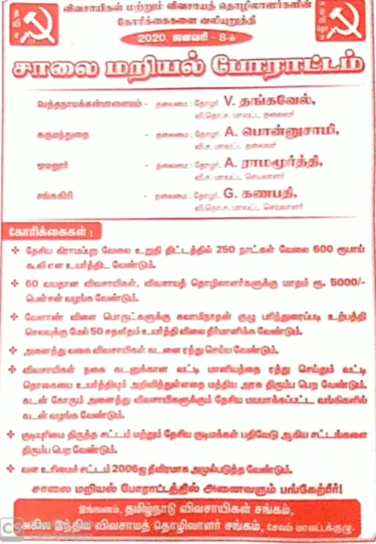 மத்திய அரசை கண்டித்து போராட்டத்தில் களமிறங்கும் விவசாயிகள் சங்கம்