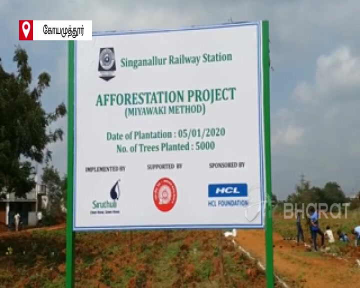 Tree Planting Ceremony at Singanallur Railway Station