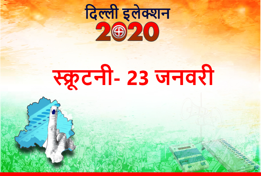 election commission of india announcing the date of delhi assembly election 2020