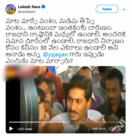 lokesh tweet