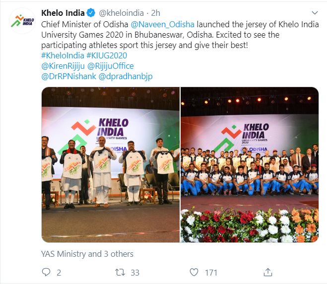 Khelo India, Khelo India University Games 2020