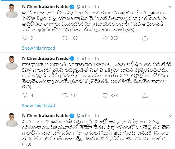 chandrababu tweet on amaravthi over formers protests