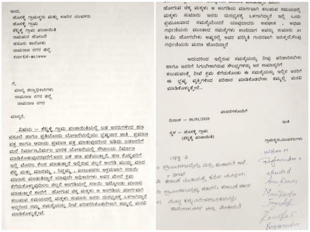 ಚಾಮರಾಜನಗರದಲ್ಲಿ ಯುವಕರಿಗೆ ಧಮ್ಕಿ, Threats to youth in Chamarajanagar