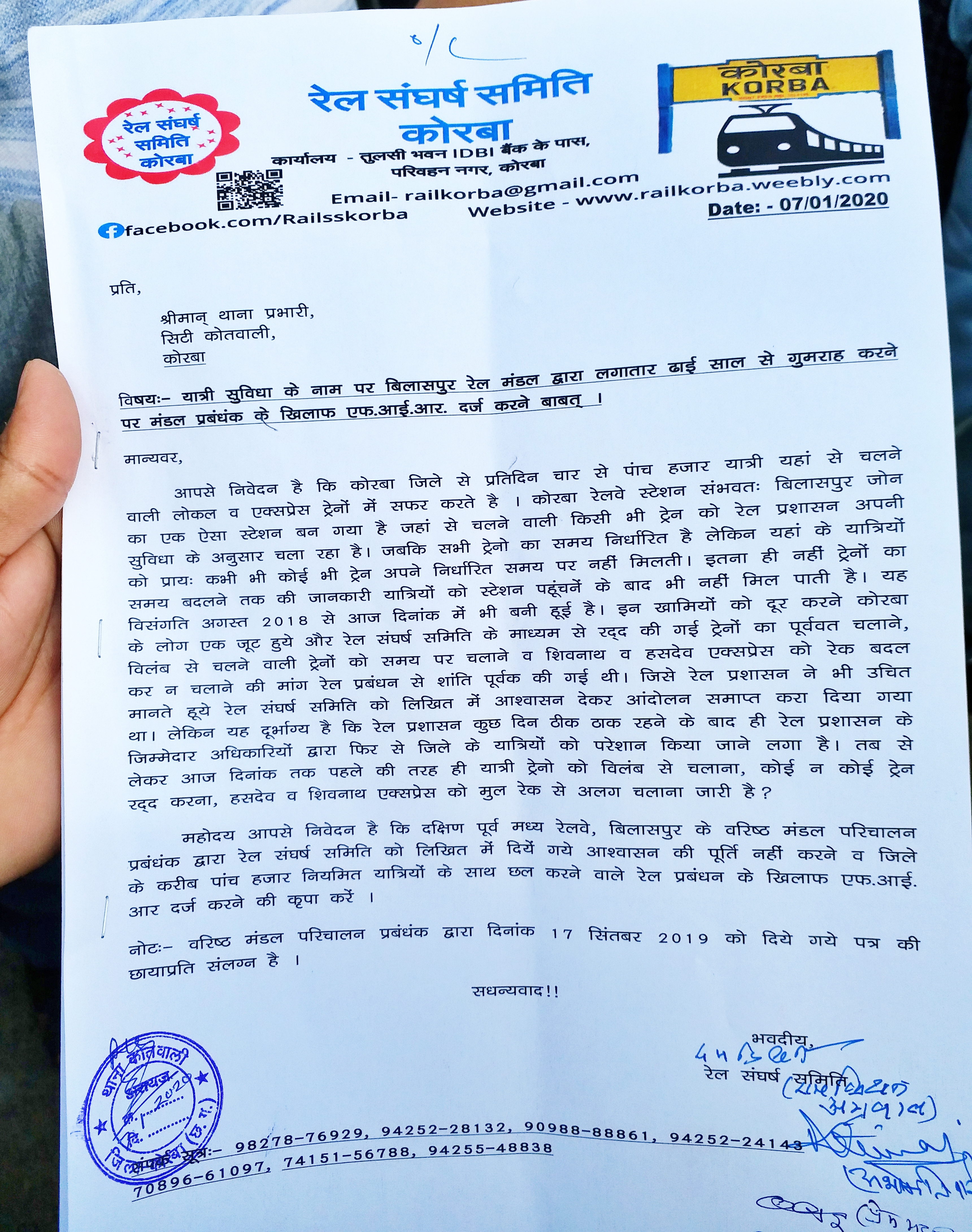 Rail Sangharsh Samithi submitted memorandum to police for filing FIR in korba