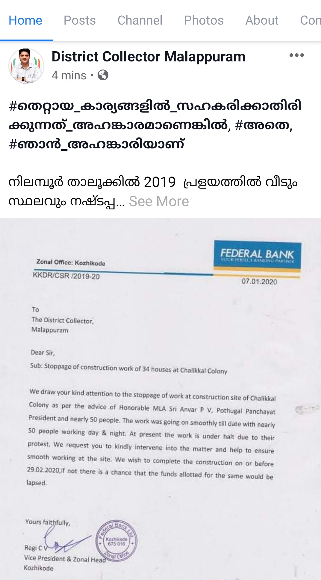 pv anwar mla  malappuram collector  jaffar malik  rebuild nilampur  പി.വി അൻവർ എം.എൽ.എ  മലപ്പുറം ജില്ലാ കലക്‌ടര്‍  ജാഫർ മാലിക്  നിലമ്പൂര്‍ റീ ബില്‍ഡ്