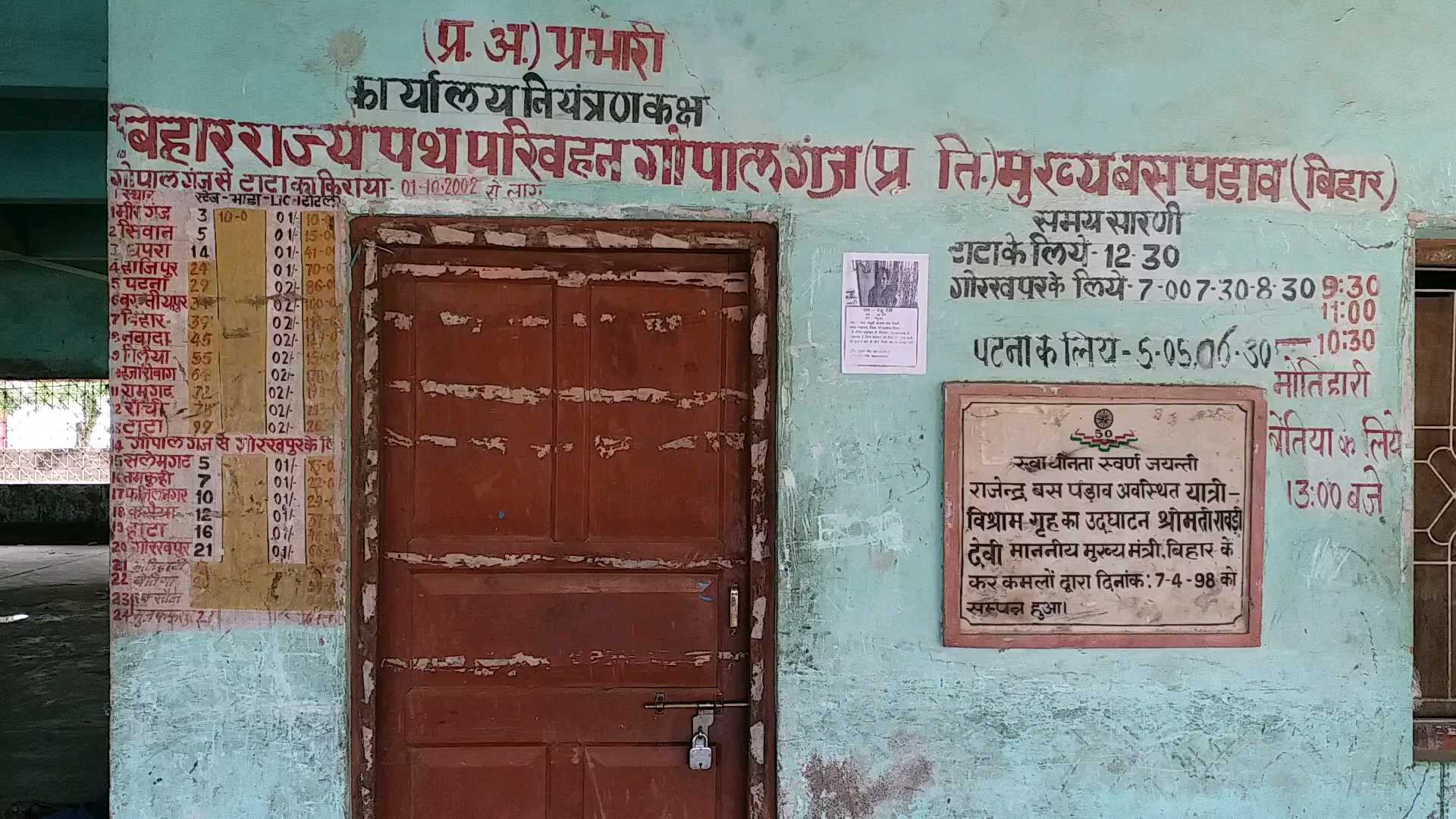 गोपालगंज