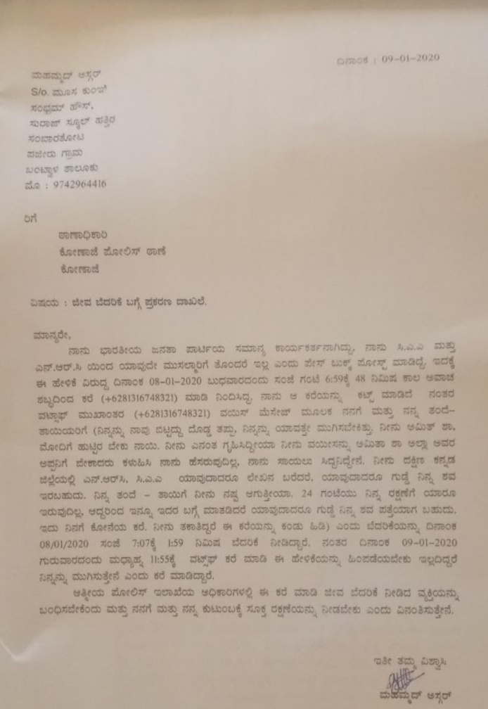 ಸಿಎಎ-ಎನ್​ಆರ್​ಸಿ ಬೆಂಬಲಿಸಿ ಪೋಸ್ಟ್​ ಮಾಡಿದವನಿಗೆ ವಿದೇಶದಿಂದ ಬೆದರಿಕೆ ಕರೆ, threaten call from abroad