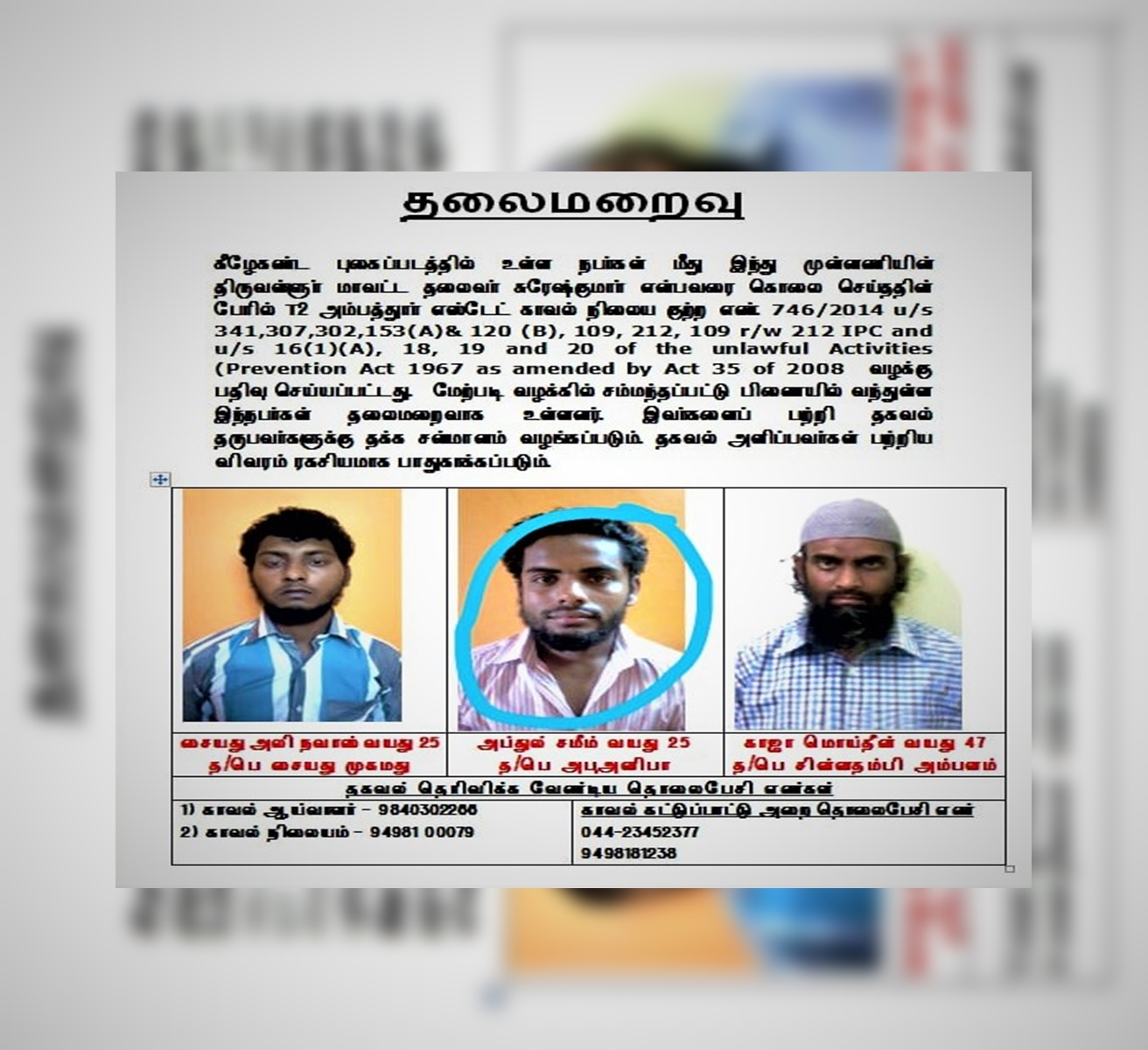 kanniyakumari Sub Inspector Murder Case Sub Inspector Murder Case Wilson Sub Inspector Murder Case kanniyakumari Sub Inspector Gun Shoot Murder Case கன்னியாகுமரி உதவி ஆய்வாளர் கொலை வழக்கு உதவி ஆய்வாளர் சுட்டுக் கொல்லப்பட்ட வழக்