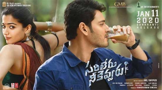 Mahesh Babu New Movie Sarileru Neekevvaru Review