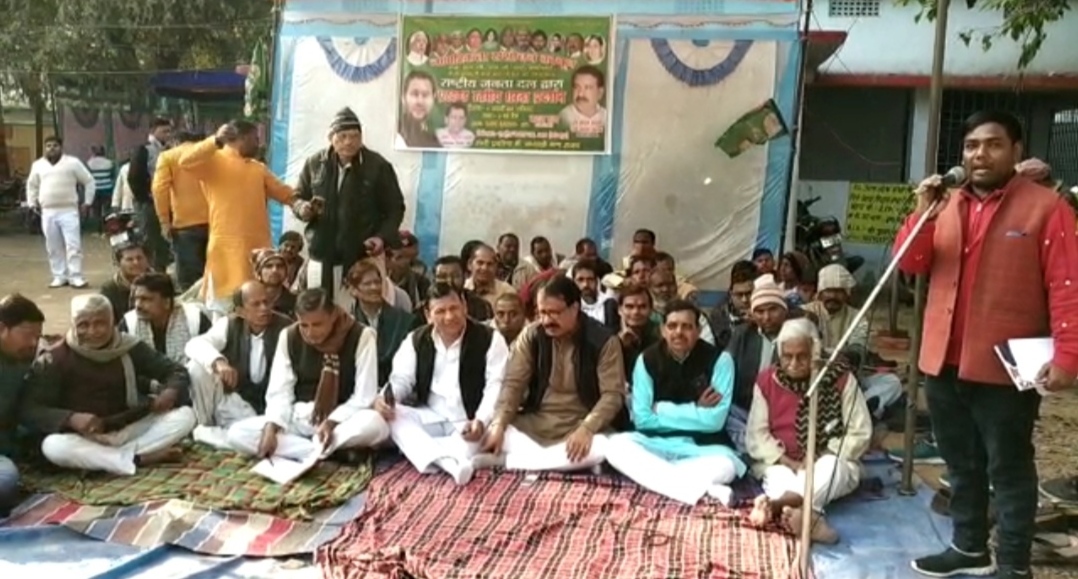 RJD put one day hunger strike in bhojpur