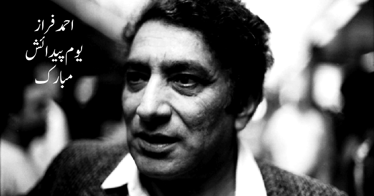 Birth anniversary of famous urdu poet ahmad faraz