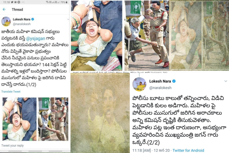 nara lokesh tweet  about  police behavior on ladies in amaravathi