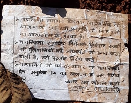 Naxalites throw pamphlets against CAA