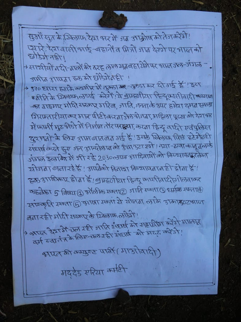 Naxalites warn by throwing paper