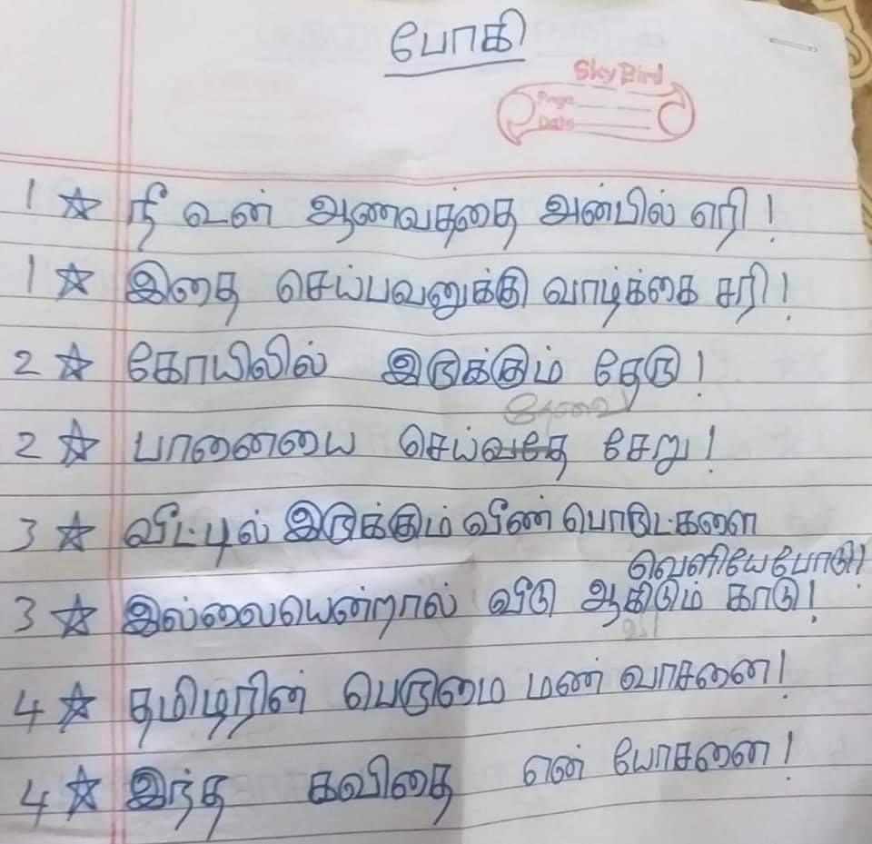 போகி பண்டிகை