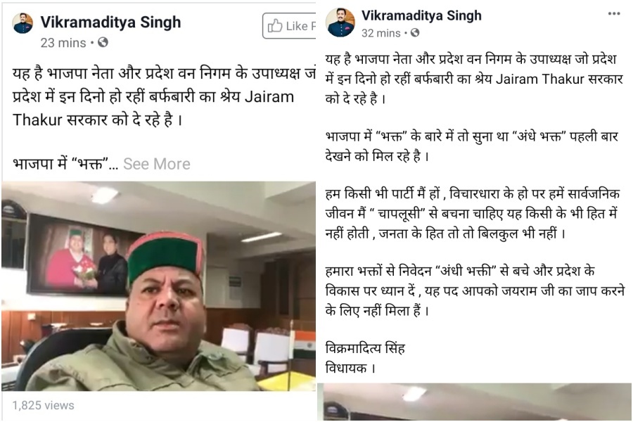 Vikramaditya Singh reaction on viral video of  surat negi