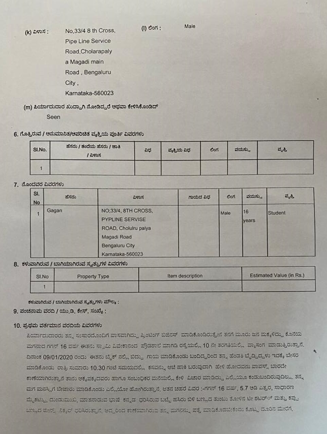 The boy left home in Banglore,ಬುದ್ದಿ ಹೇಳಿದ್ದಕ್ಕೆ ಮನೆ ಬಿಟ್ಟು ಹೋದ ಬಾಲಕ