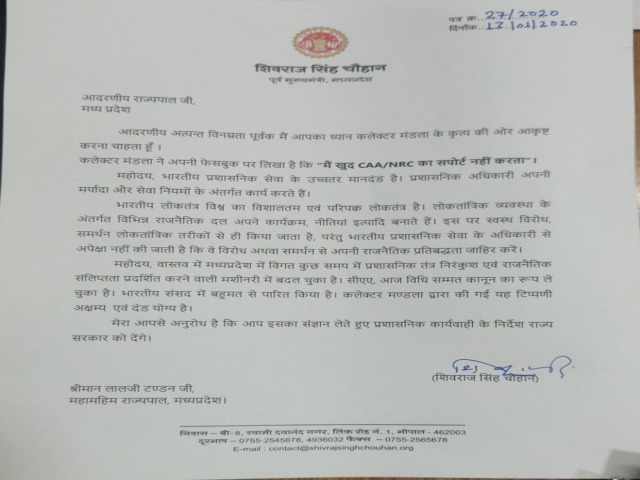 Former CM wrote a letter to the Governor