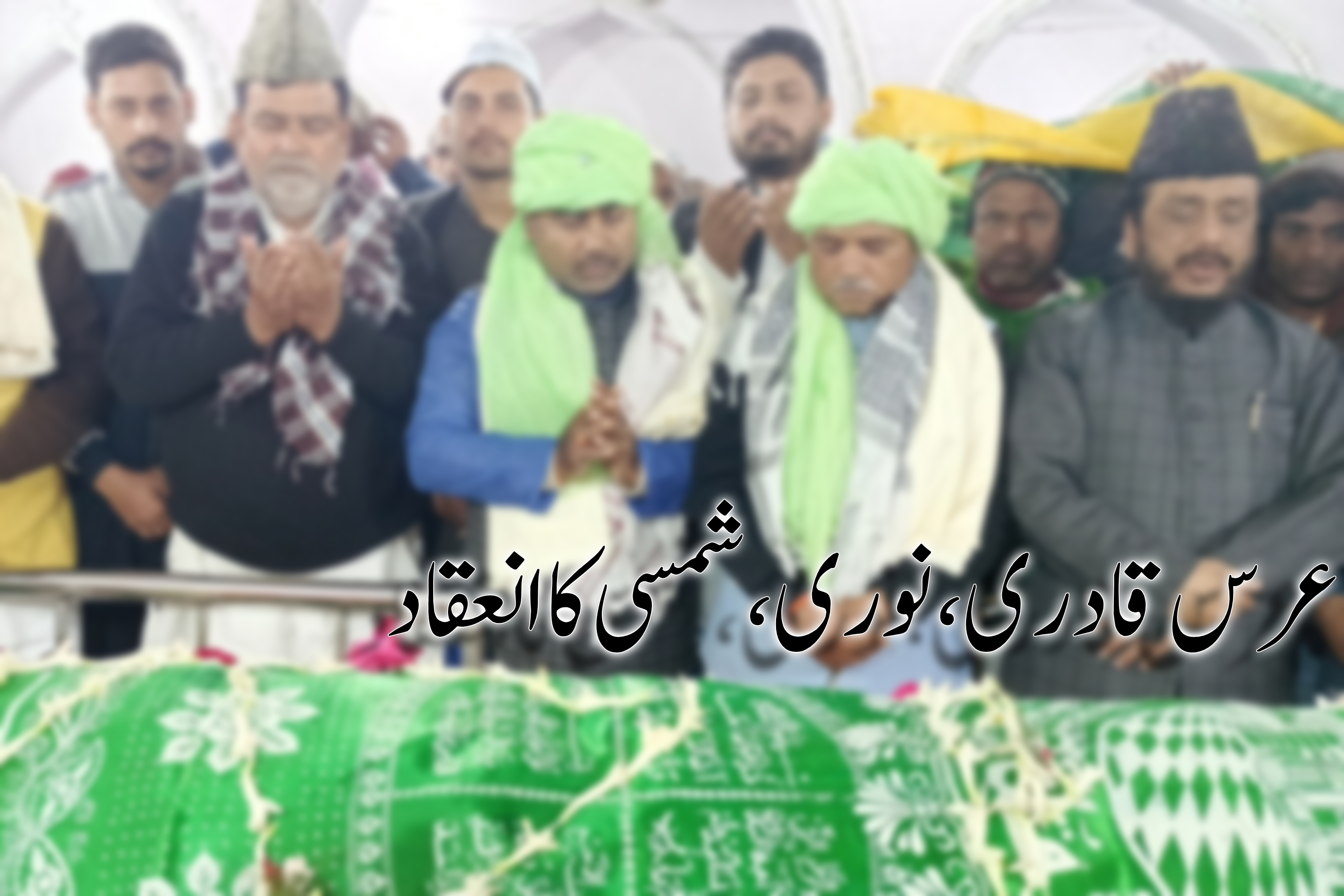 Urs Qadri noori siraji shamshi innaugrated in gaya