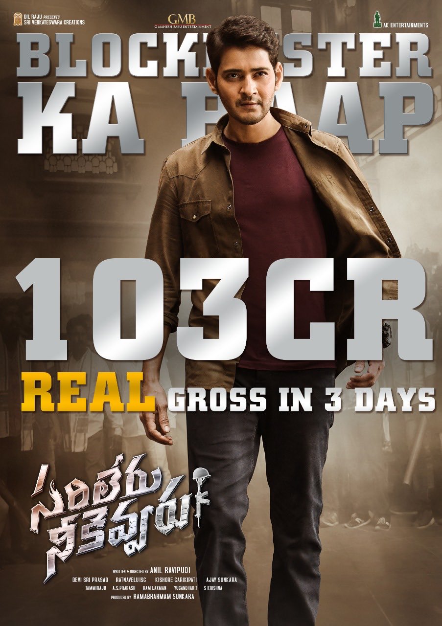 SARILERU NEEKEVVARU 3 DAYS COLLECTIONS