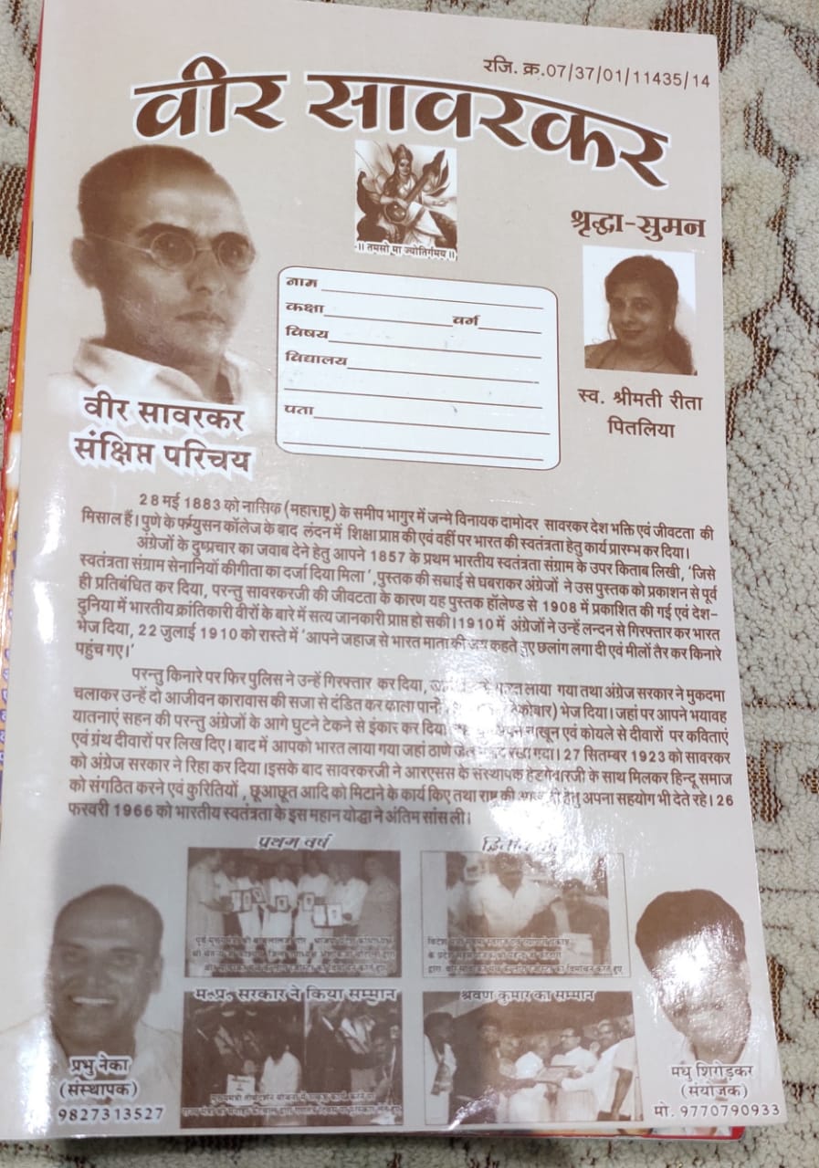 Principal suspended for distributing copies of photographs of Veer Savarkar at school