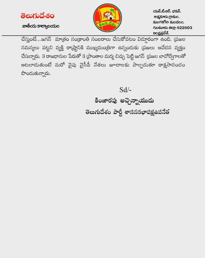 Tdp letter