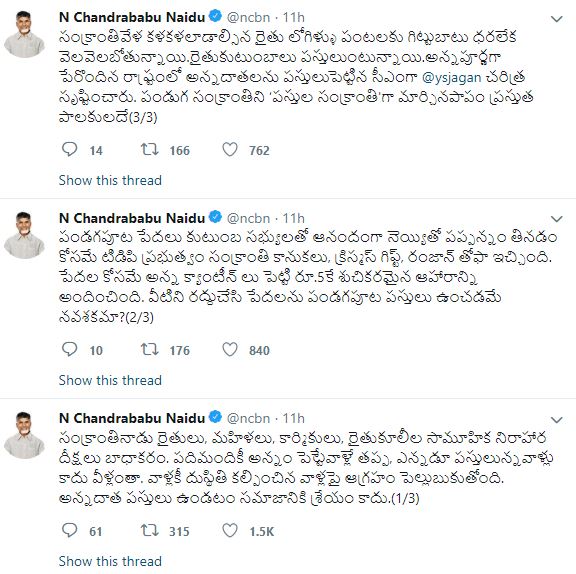 chandrababu about farmers protest