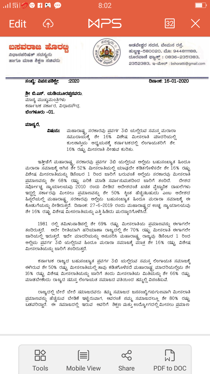 horatti letter to CM for 16% reservation