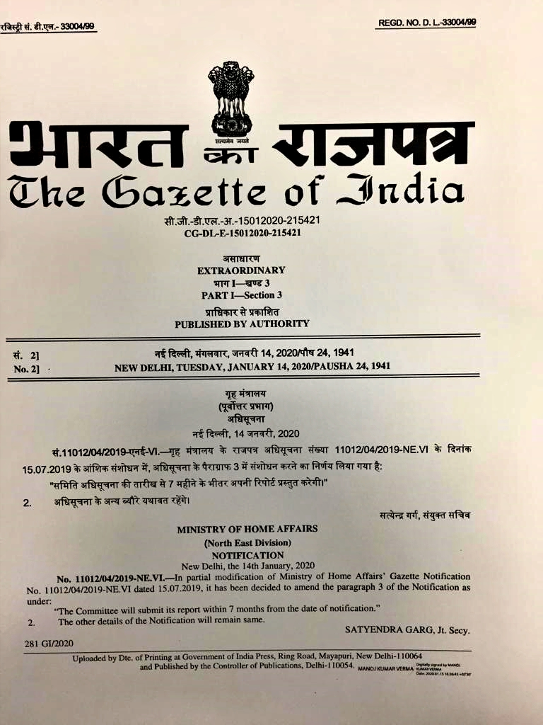 কাৰ্যকাল বৃদ্ধি ন্যায়াধীশ বিপ্লৱ শৰ্মা নেতৃত্বাধীন সমিতিৰ