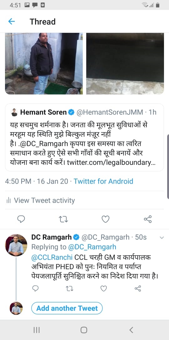 Complaint with CM on Twitter, DC arrives  for investigation in Ichakdih