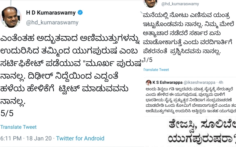 HD Kumaraswamy tweet