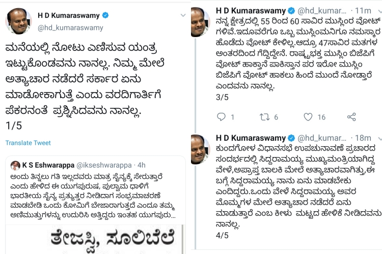 HD Kumaraswamy tweet