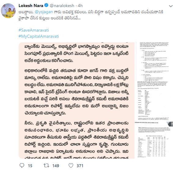 Lokesh twitt On Jagan