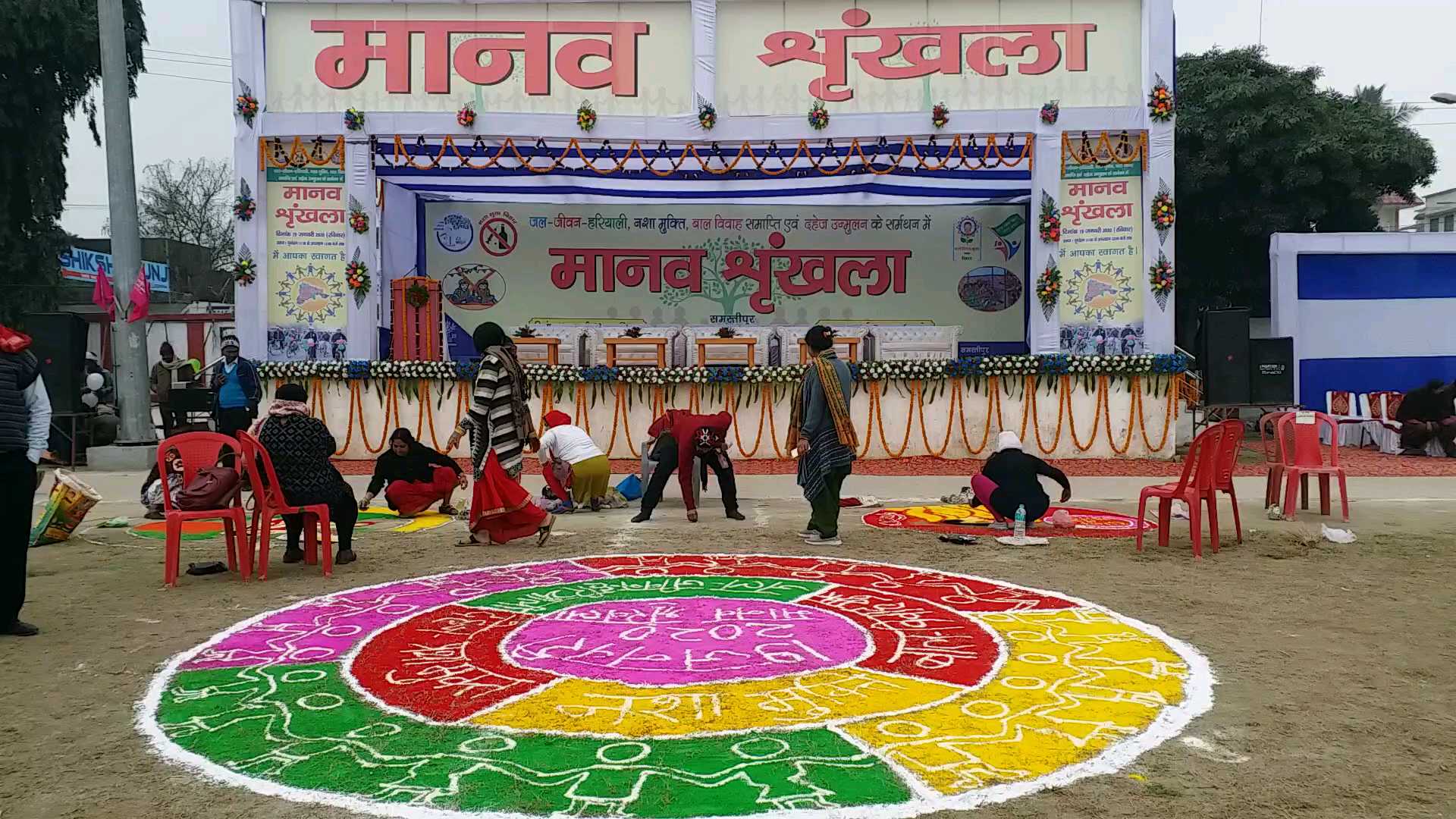 human chain bihar