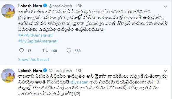 lokesh criticises ycp government