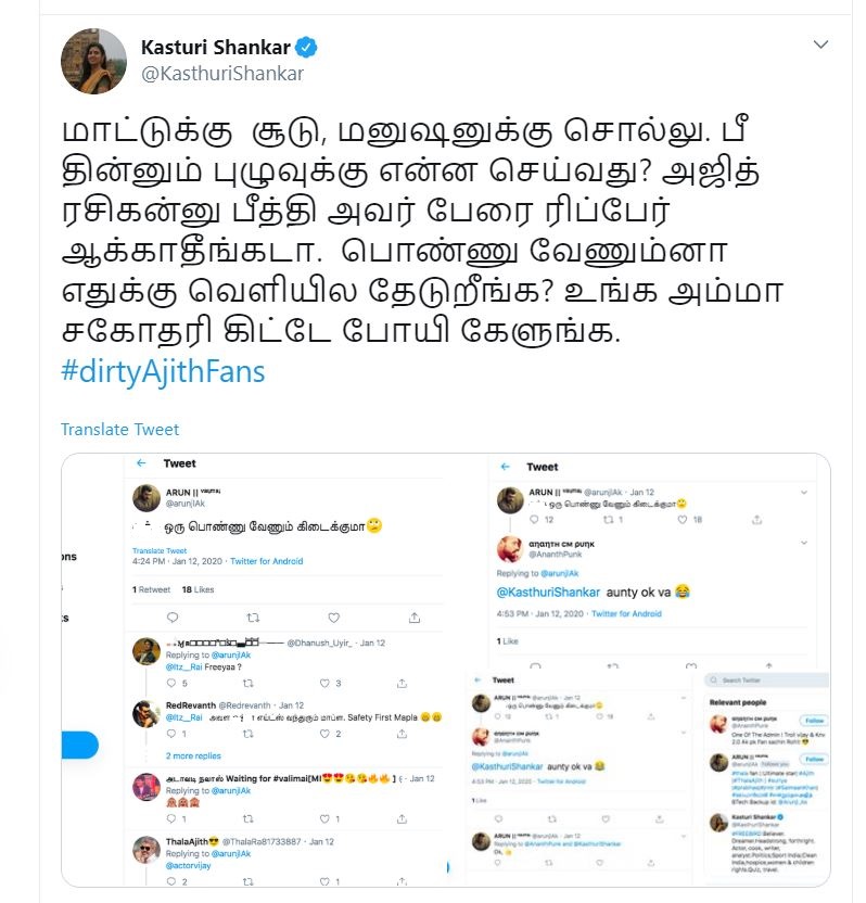 'பொண்ணு வேணும்னா? உங்க அம்மா, சகோதரி கிட்ட கேளுங்க'