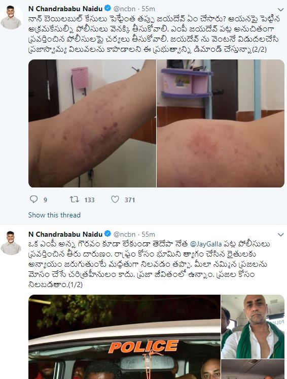 chandrababu tweet about galla jayadev arrest